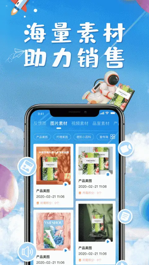 唯蜜星球app 截图3