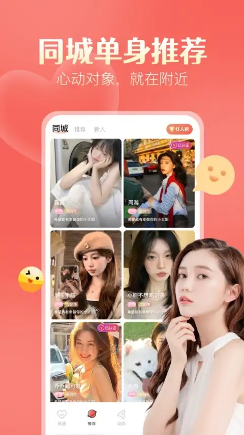 探遇漂流瓶app 截图2