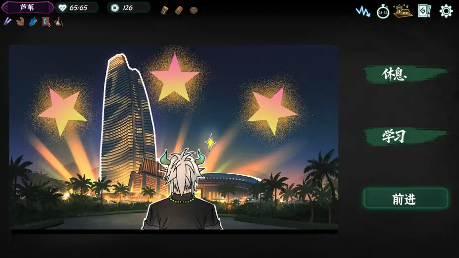 释厄传 截图1