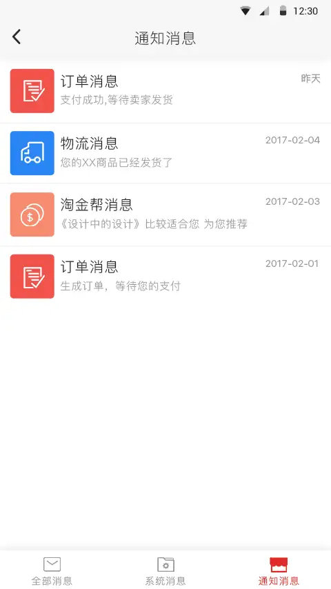 超级校园app 截图3