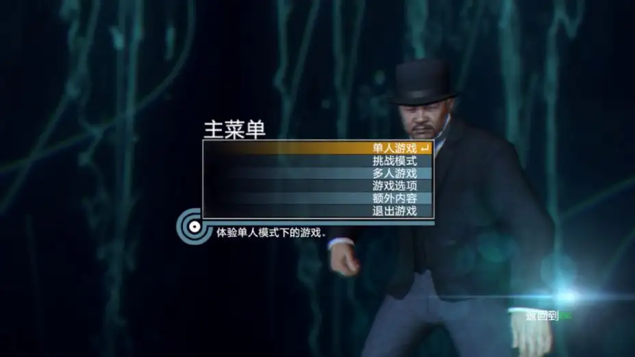 007传奇 截图2