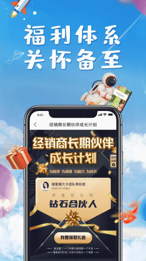 唯蜜星球app 截图2