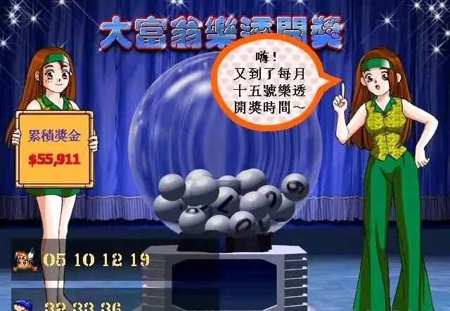 大富翁4 截图2