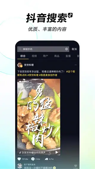 抖音短视频精简版 截图1