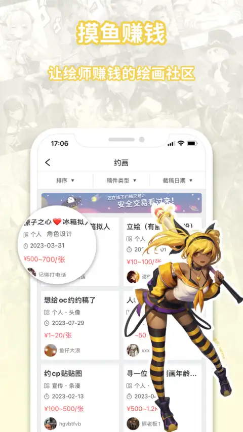 萌巨app 截图2