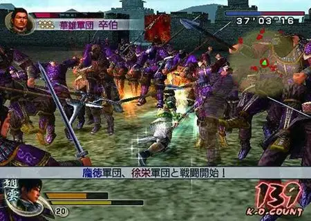 真三国无双四特别版 截图3