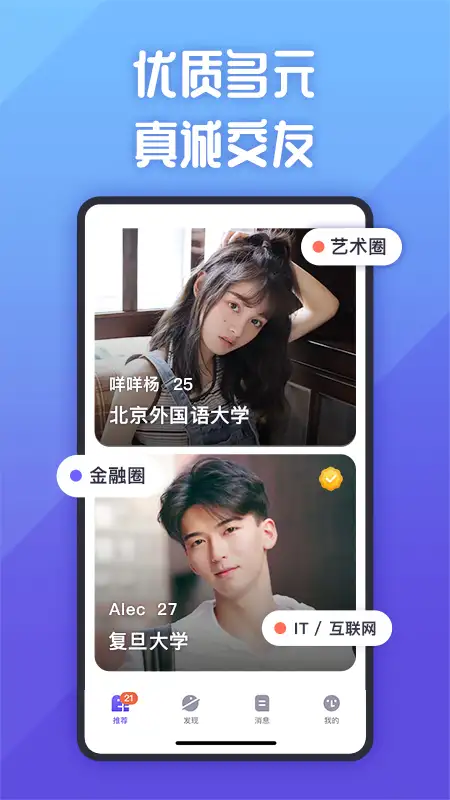 她说社交app 截图1