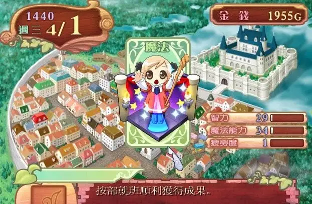美少女梦工厂4 截图1