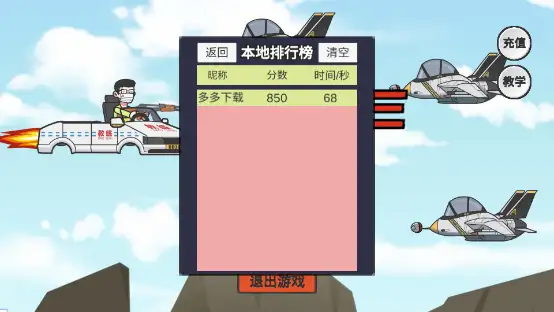 王牌科目三 截图2