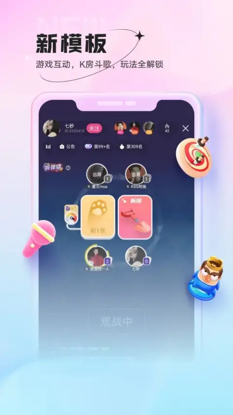 鱼声app 截图3