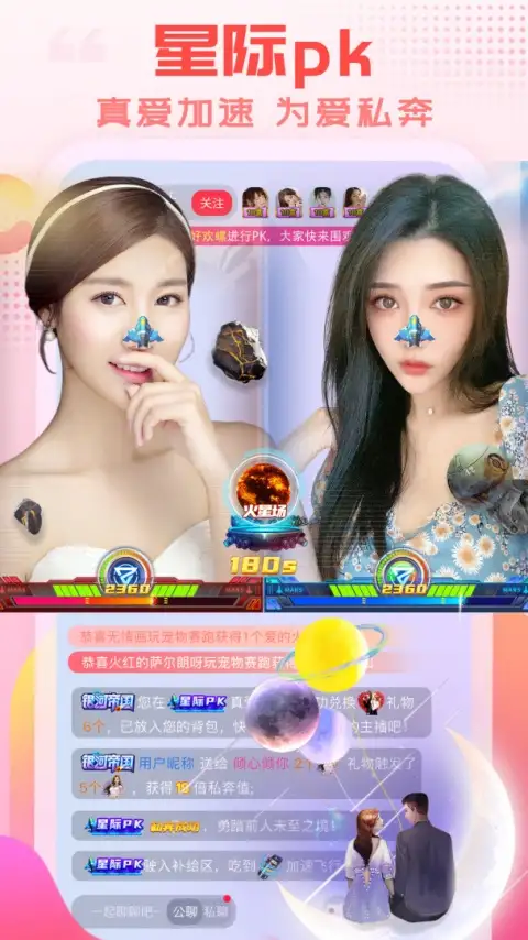 乐嗨直播app 截图2