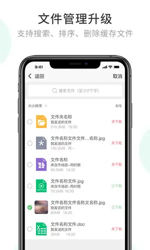 安司密信app 截图2