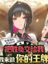 《胜利女神：新的希望》国服中文版客户端[v26.7.13]