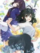 永夏之恋