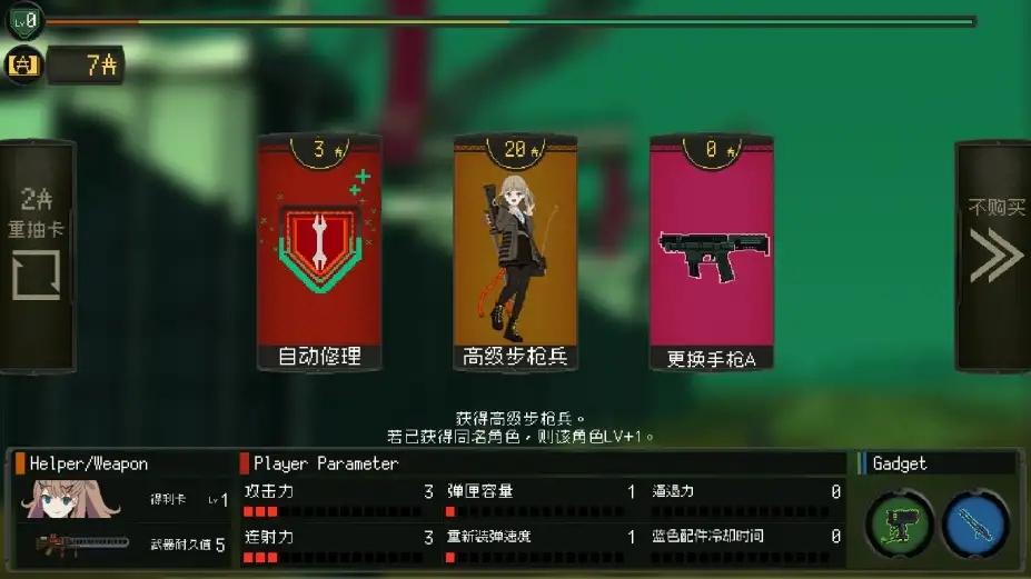 救国少女之斯娜静歌 截图2