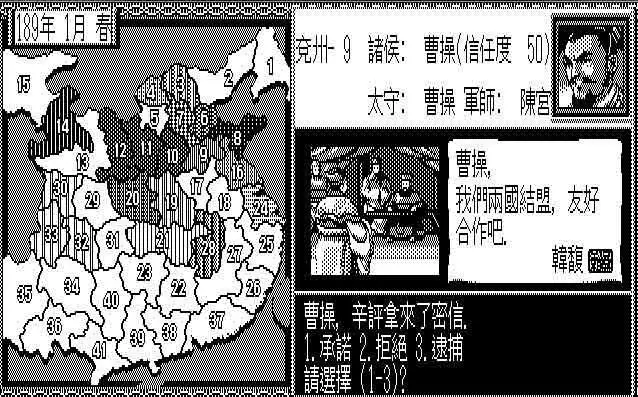 三国志2 截图1