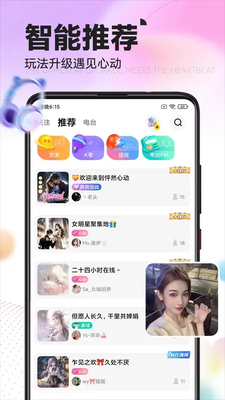 引力星球app 截图1