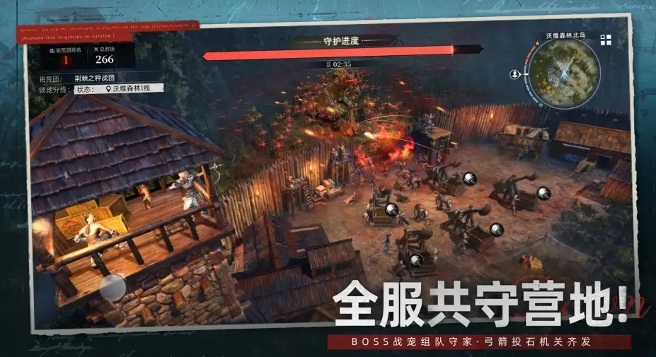 《荒原曙光》国服客户端 截图3