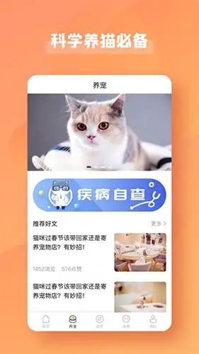 宠酱app 截图2