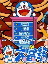 叮铛大富翁