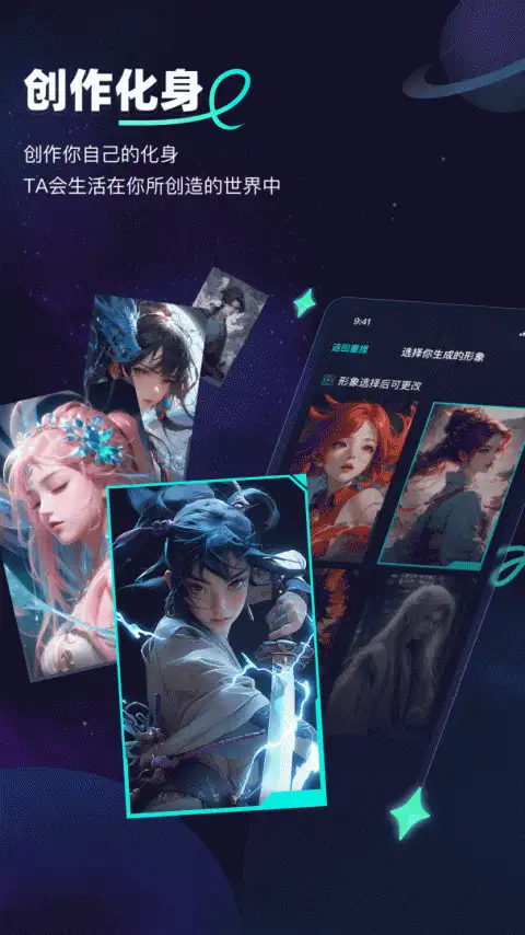 DD星球最新版 截图3