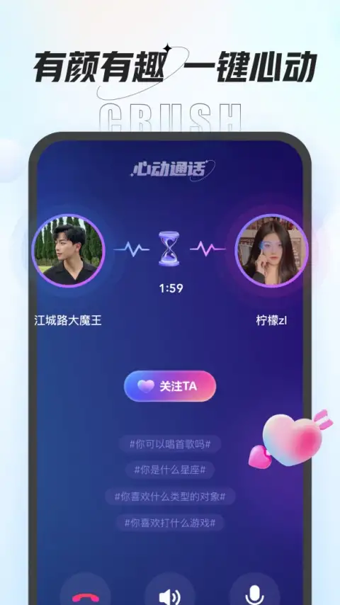 咕咕语音交友 截图3