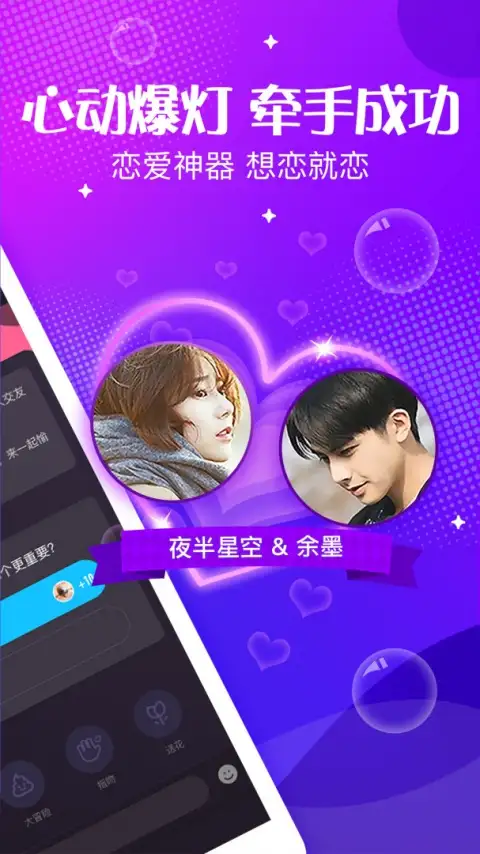 声动 截图2