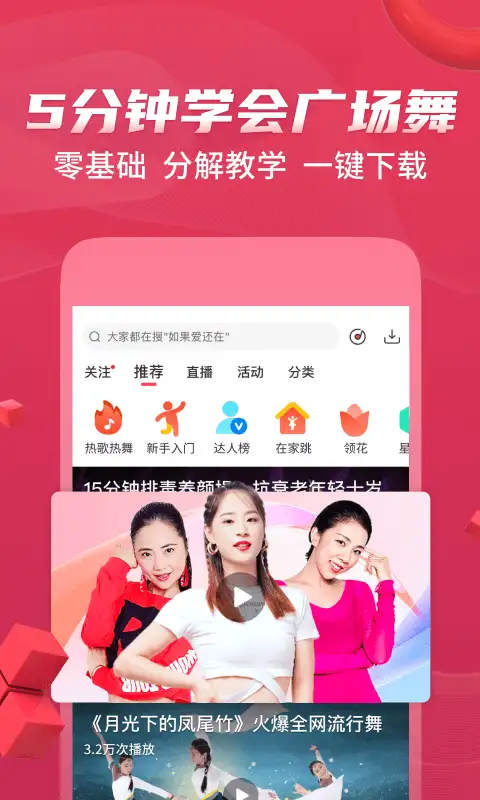 糖豆app 截图2