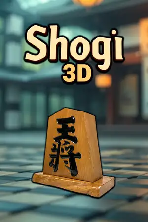 3D将棋