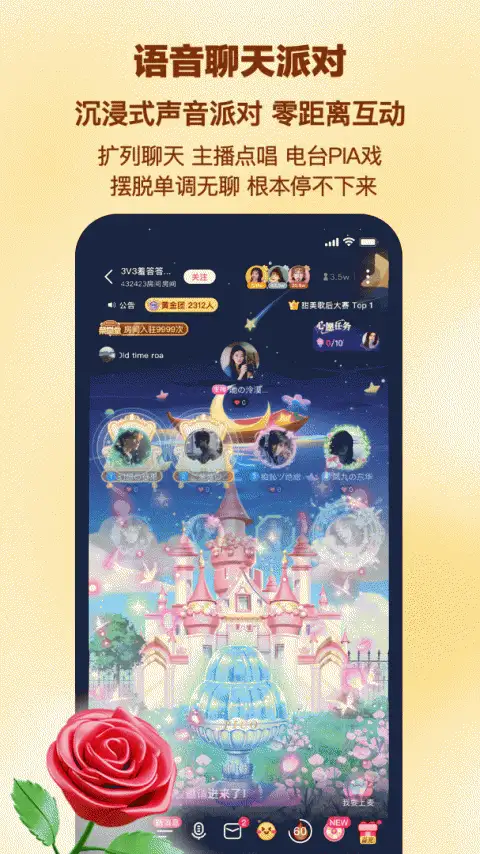 PicoPico社交软件官方版 截图2