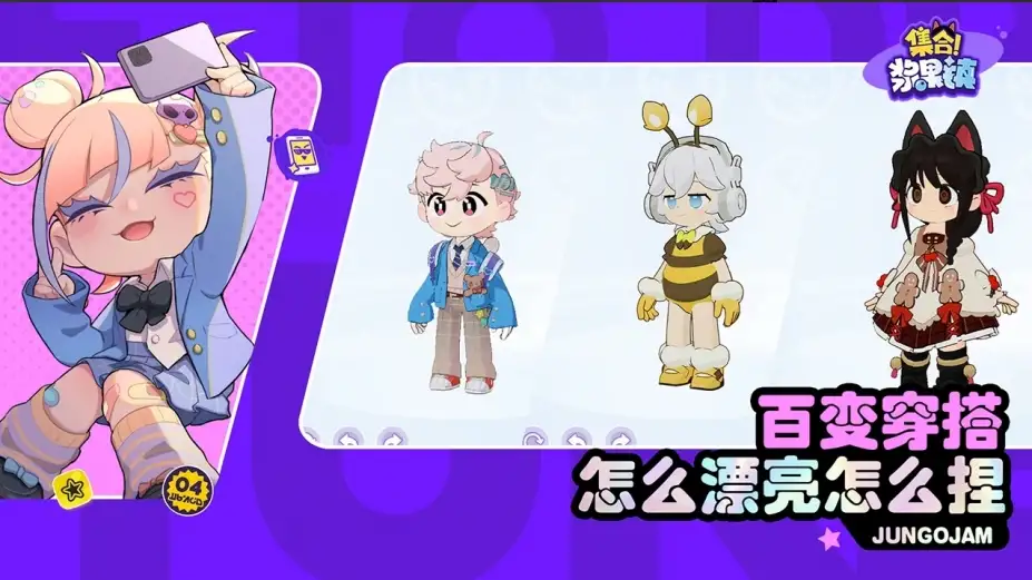 《集合！浆果镇》国服客户端 截图3