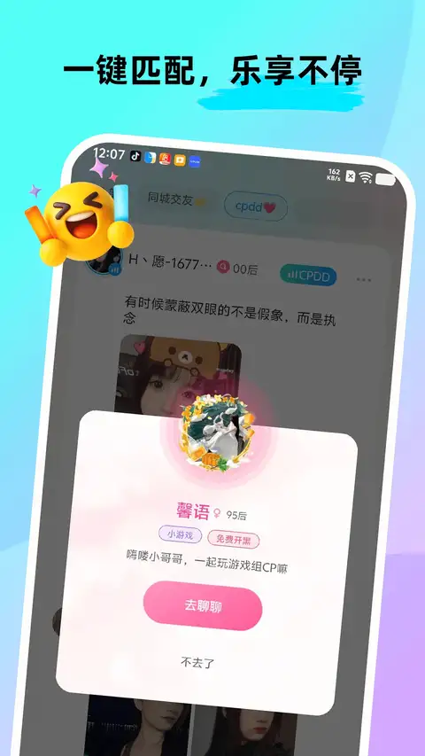 ForU最新版 截图2