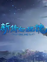 《新倩女幽魂》免安装客户端[v3.0.532]