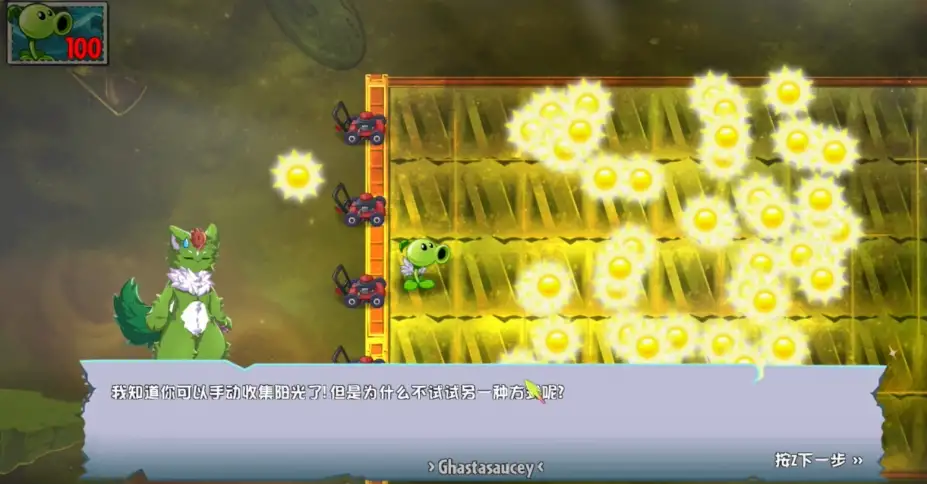 植物大战僵尸庚版 截图3