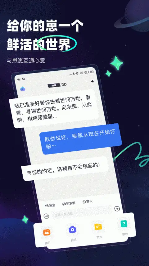 DD星球最新版 截图1
