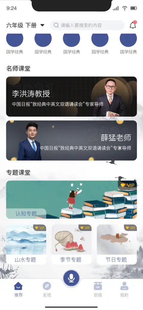 亦声亦诗app 截图1