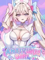 杀毒少女