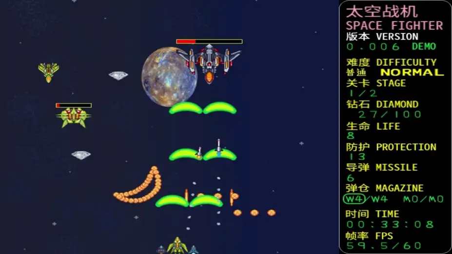太空战机之代号1999 截图2