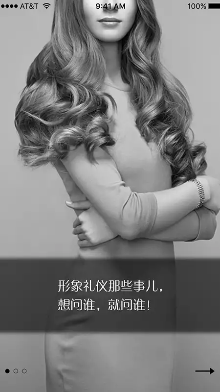 风尚圈app 截图1