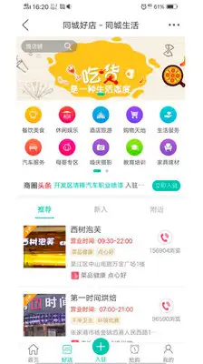 苏州论坛app最新版 截图3
