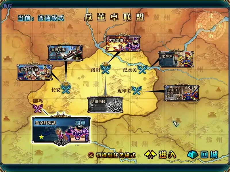 名将三国 截图3