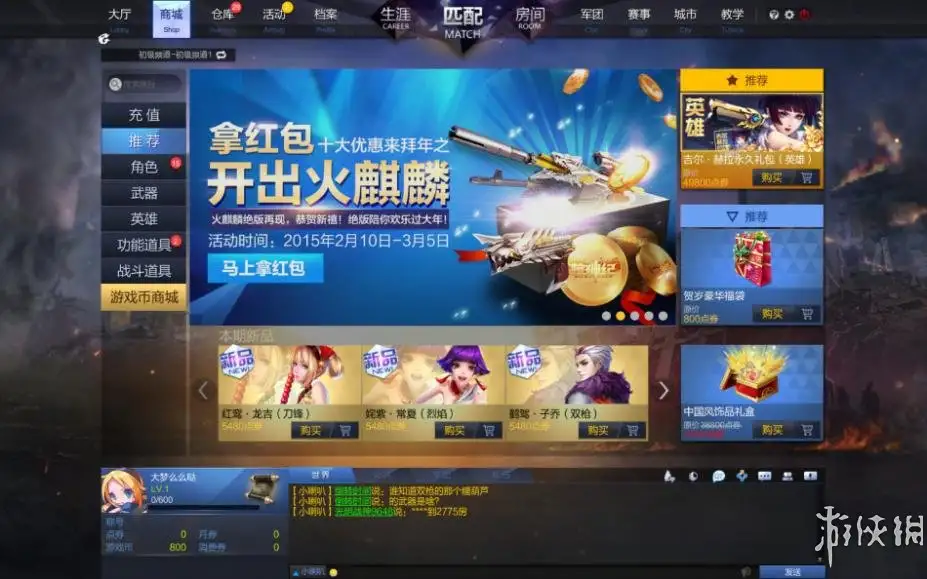 《枪神纪》国服中文客户端[v26.4.29] 截图1