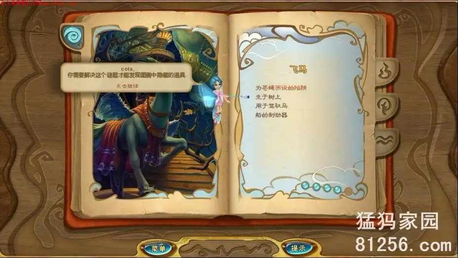 四大元素2 截图3