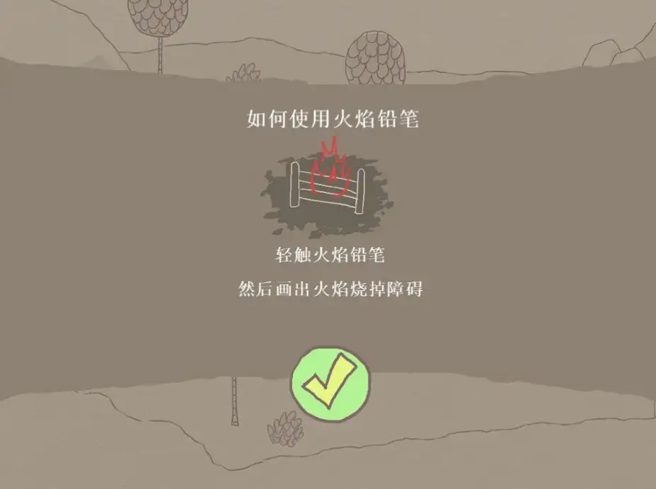 画个火柴人：EPIC 截图2