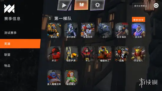 《刀塔霸业》官方中文版[Build 20201206|Steam正版分流] 截图1