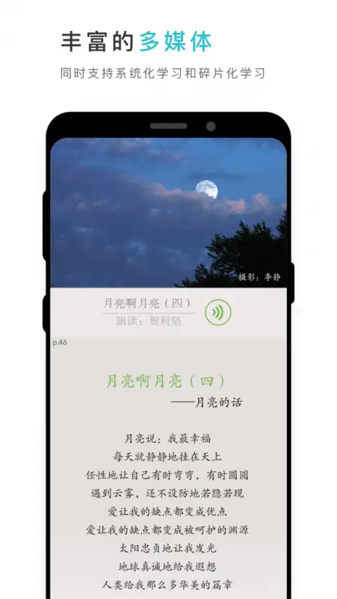 云教材app 截图2