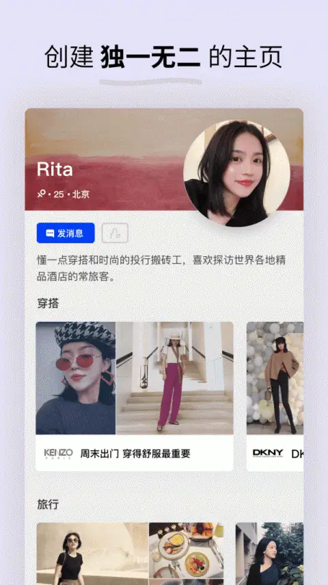 Soda苏打全新交友平台 截图2