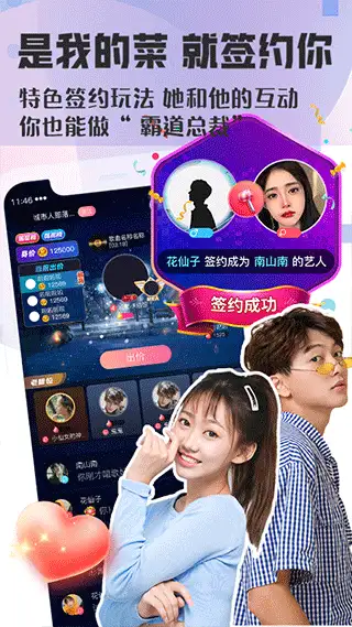 织音手机版 截图2