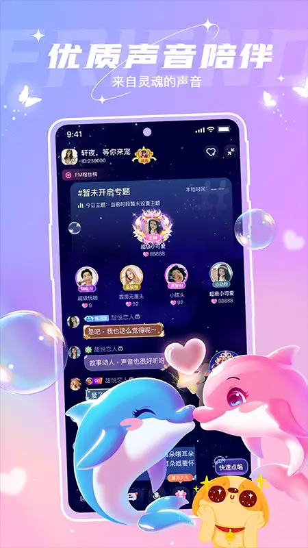 捞月狗app 截图3