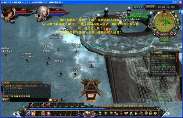 《御龙在天》国服中文客户端[v26.5.15] 截图1